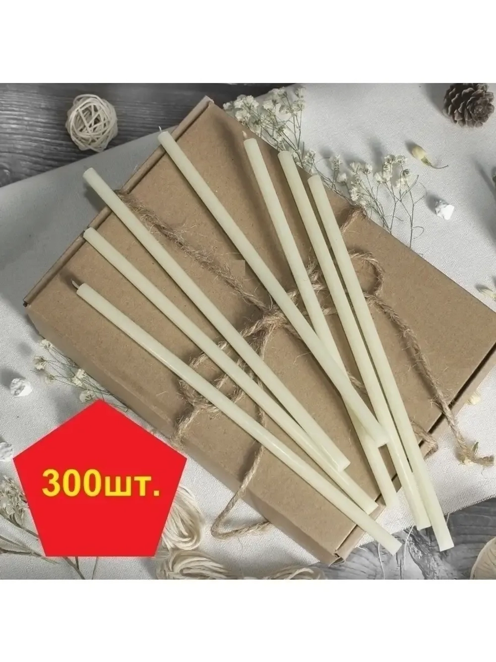 Свечи восковые белые №120 300 штук