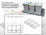 S-2562-A Система сортировки в базу 900 мм, Starax Order/Старакс Одэ 3 ведра, антрацит