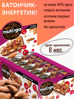 Батончик "Nut&Go" Миндаль и клюква 18х36г