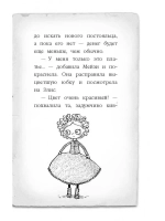 Мейзи Хитчинс. Щенок под прикрытием (Автор - Холли Вебб) Книга 5