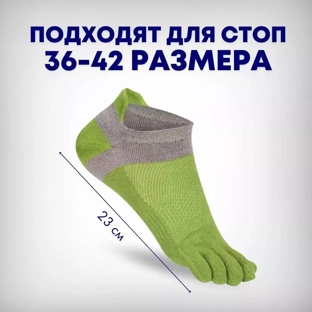 Мужские спортивные короткие носки «5 пальцев», хлопок