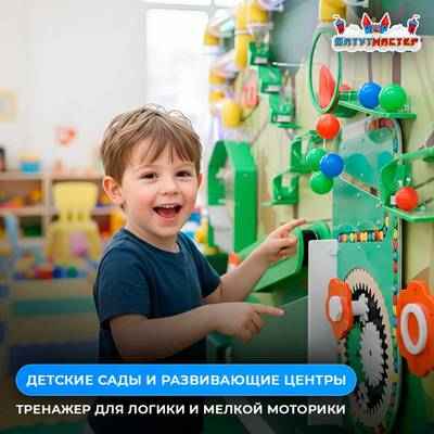 Интерактивная стена для школы «Облачный космос», 8,54×0,39×2,44 м