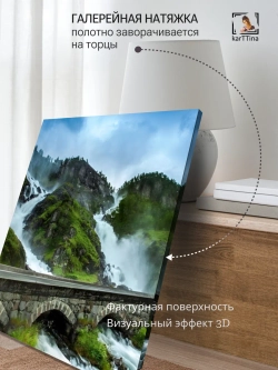 Картина на стену "Каменные врата" 50х70см 1шт.