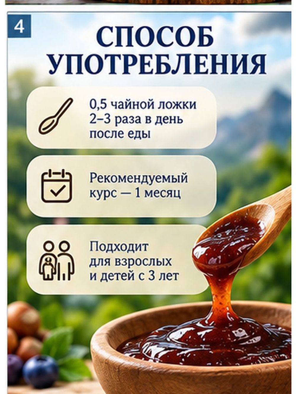 Дагестанский Продукт долголетия ДИДО Premium, 220 г (мёд с черникой и земляникой, урбеч из лесного ореха, перга с прополисом)