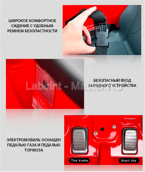 Детский электромобиль "MalinaBay HT-99852" красный, двойной привод