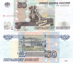50 рублей 1997 Красивый номер КЧ 1111111 XF+