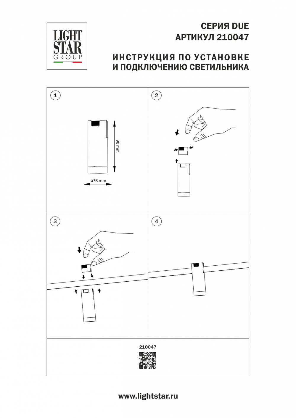 Накладной светильник Lightstar Due Hermes 210047