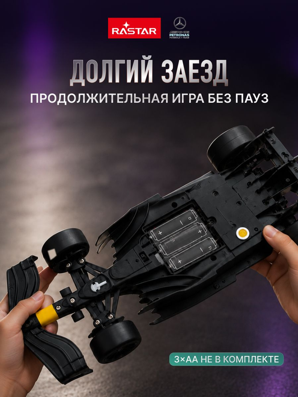Игрушка радиоуправляемая Rastar Мерседес 98500