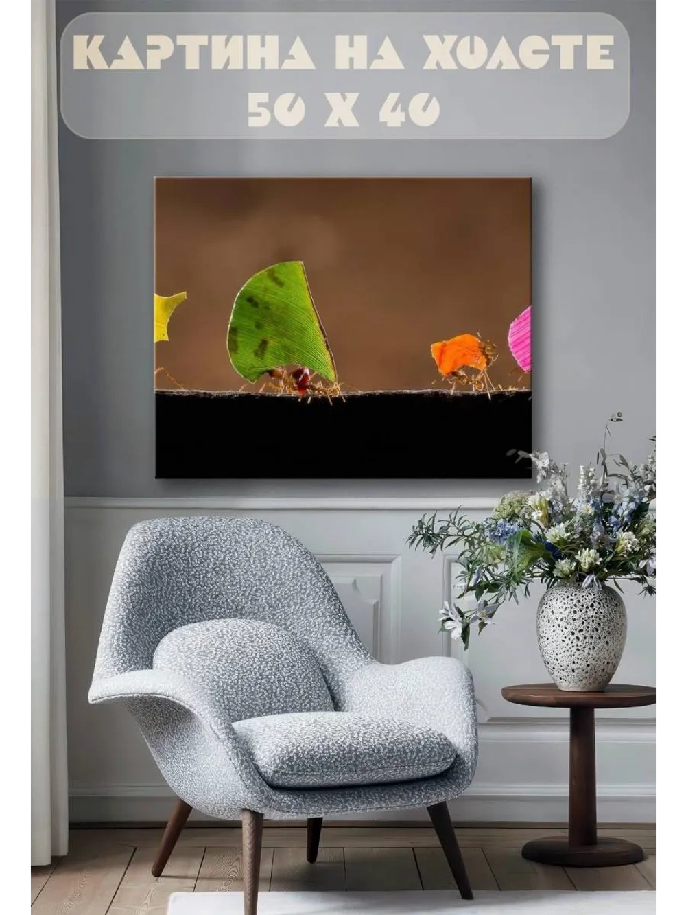Картина на стену 40 X 50 Насекомые