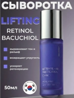 Сыворотка для лица с ретинолом и бакучиолом Retinol With Bakuchiol Firming Facial Serum (50 мл)
