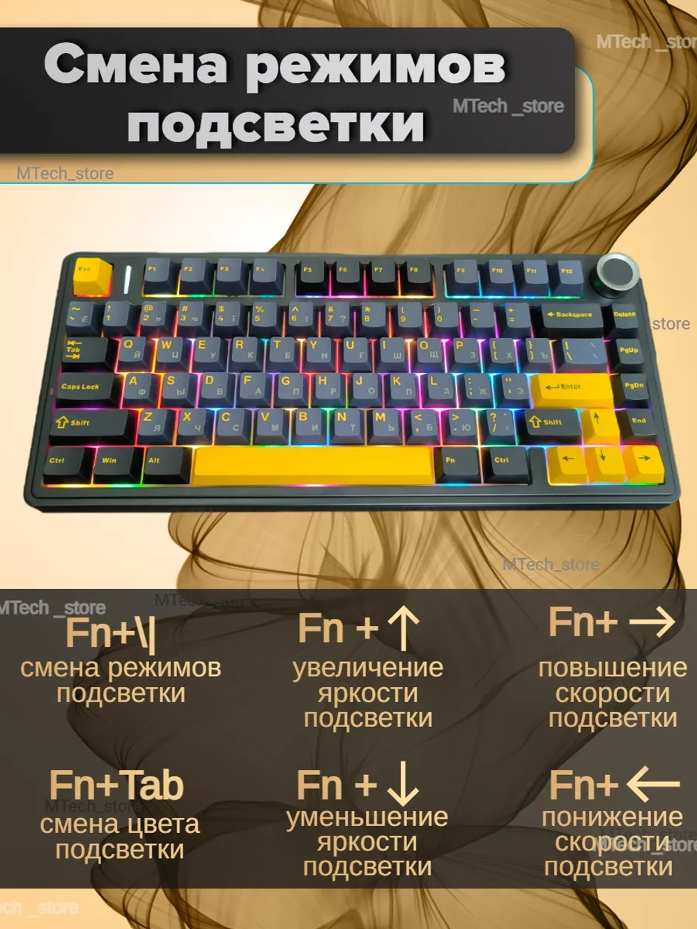 Клавиатура механическая игровая