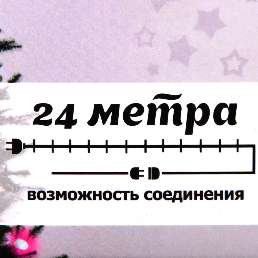 Гирлянда для дома 24м 280 ламп LED зелен.пров.,8 реж, IP-20, Синий (возможность соединения)