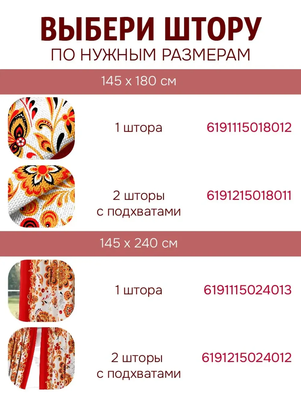 Штора из рогожки на кухню, для спальни, гостиной 145х240 1шт