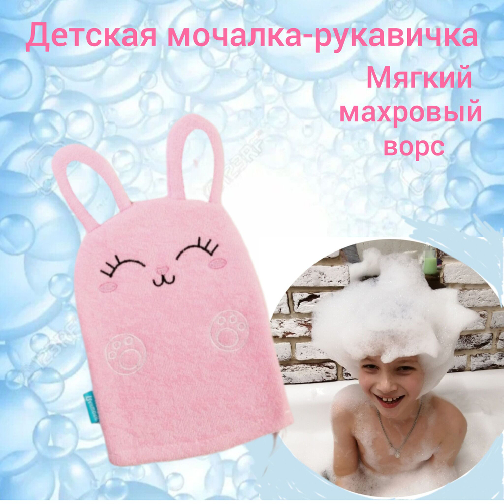 Детская мочалка - рукавичка лис
