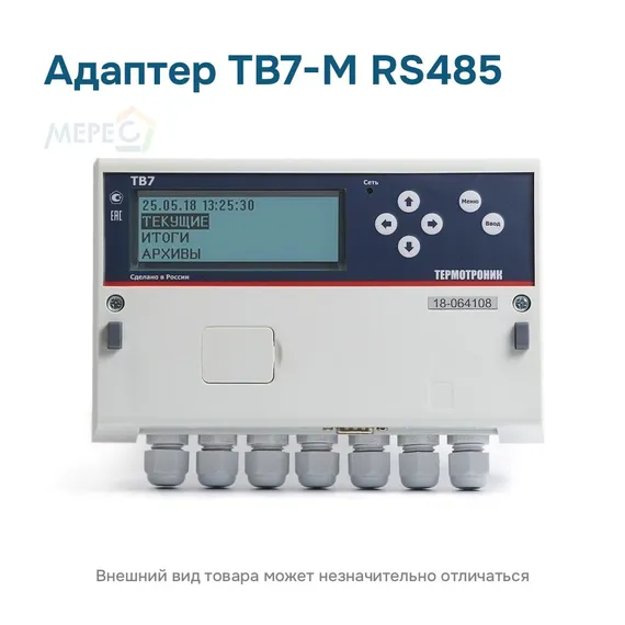 Адаптер ТВ7-М RS485