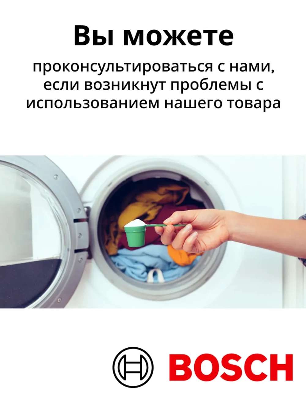 Средство от накипи для стиральных и посудомоечных машин 00312341 (00311918, 00311919, 00311133, 00311506, 00460038)