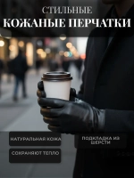 Утепленные перчатки