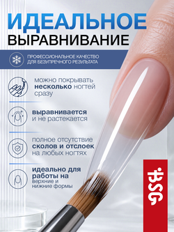 BSG Холодный гель для наращивания и укрепления ногтей (13 г)
