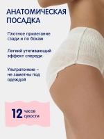 Послеродовые трусики Joonies ХХL 3 шт