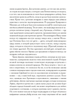 Встреча с богами. Сборник статей