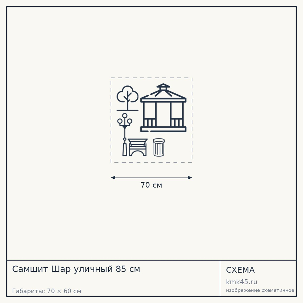 Самшит Шар уличный 85 см — от 19 000 ₽