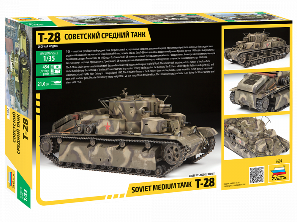 Советский средний танк Т-28