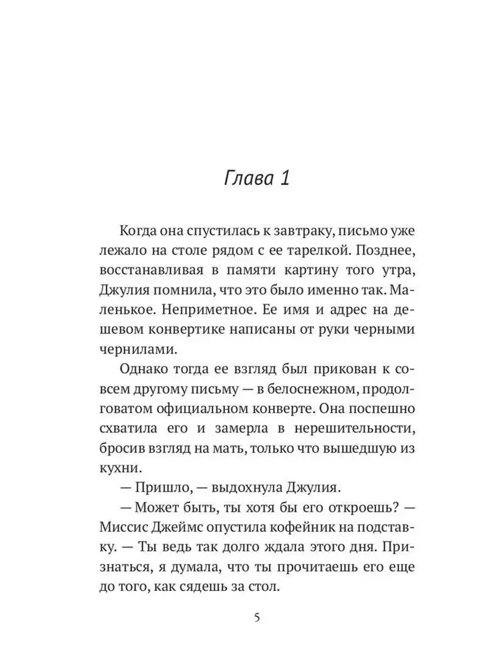 Я знаю, что вы сделали прошлым летом