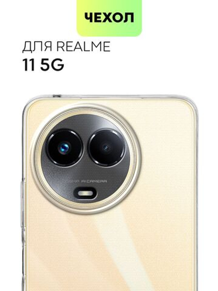 Чехол BROSCORP для realme 11 5G (арт.RM-11(5G)-TPU-01-TRANSPARENT )