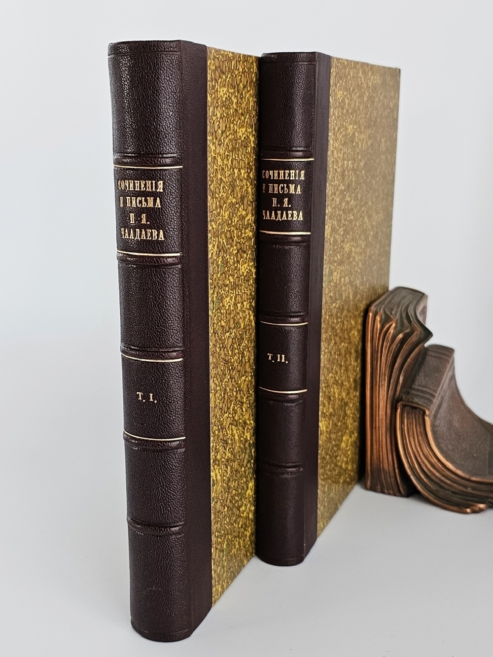 "Сочинения и письма П.Я. Чаадаева. В двух томах". П.Я.Чаадаев. 1914 г.