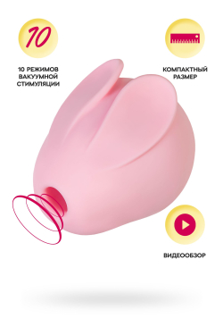 Вакуум-волновой стимулятор клитора Qli by Flovetta Bun, силикон, розовый, 6,5 см