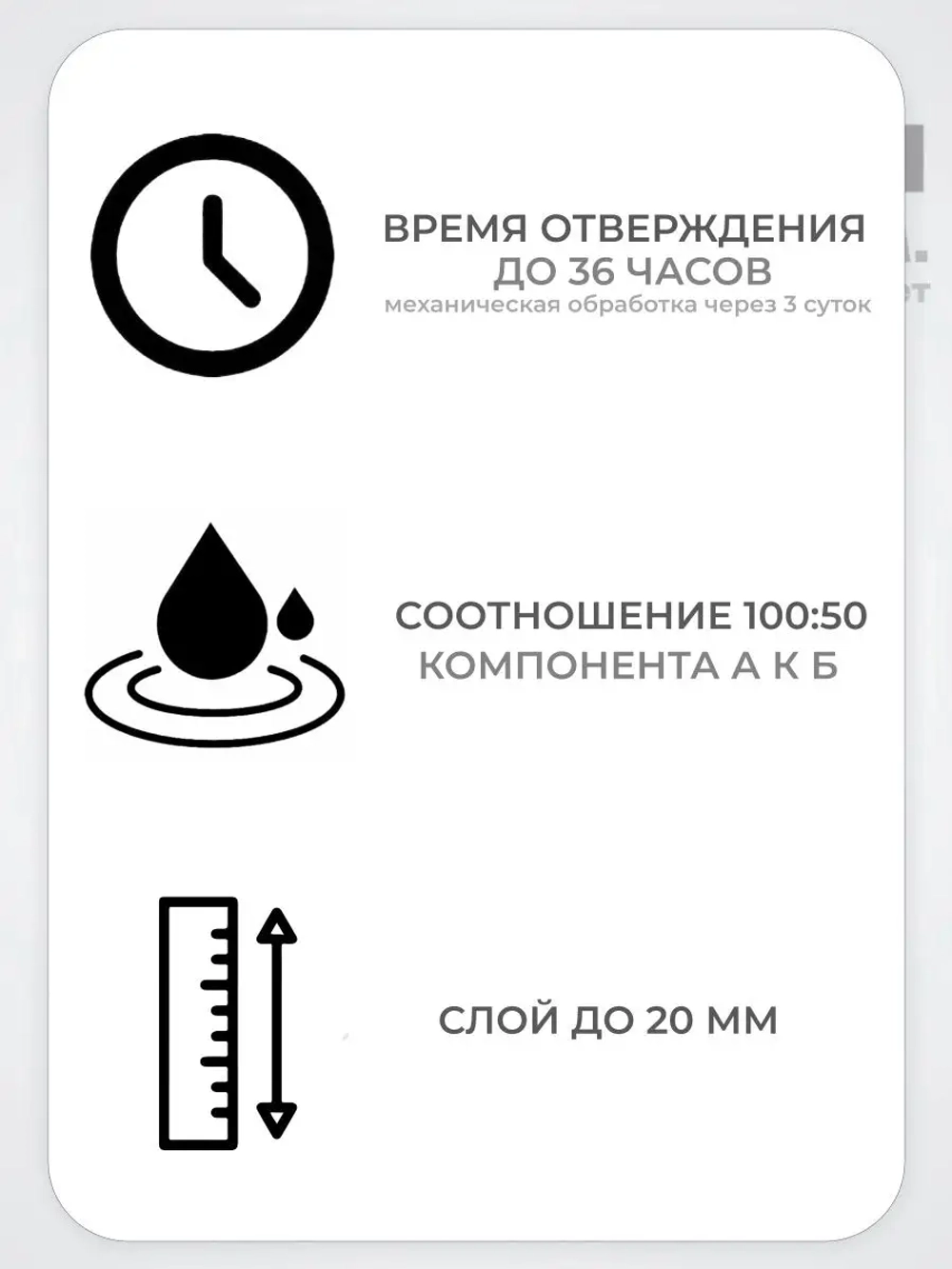 Эпоксидная смола густая
