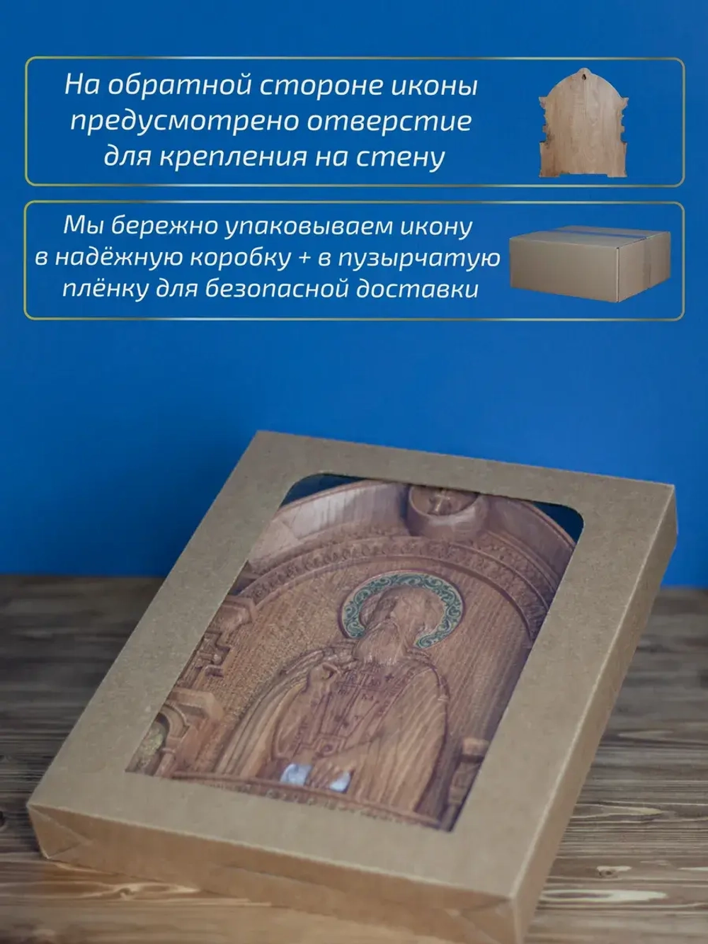 Сергий Радонежский икона из дерева, 32х26х3,8 см