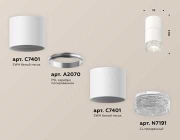Комплект накладного светильника с композитным хрусталем 1*MR16 GU5.3 XS7401162 SWH/CL белый песок/прозрачный (C7401, A2070, C7401, N7191)DIY System Complects Ambrella