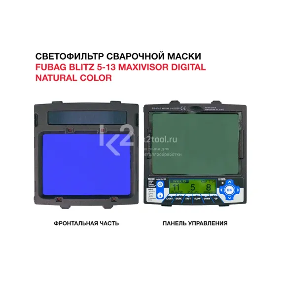 Сварочная маска Fubag BLITZ 5-13 MaxiVisor Digital Natural Color
