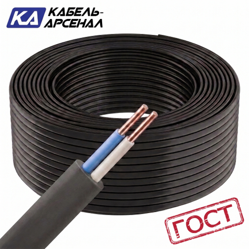 Кабель ВВГ-П нг(А) LS 2х1,5 (Арсенал)