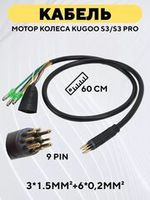 Проводка