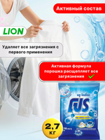 Стиральный порошок голубой океан Pro, 2700 г.