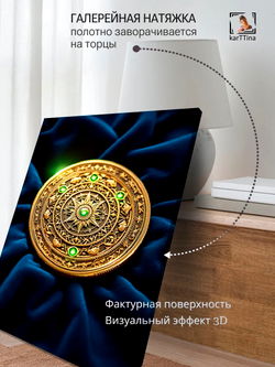 Картина "Пентакль Соломона", галерейная 50х70см 1шт., на деревянном подрамнике