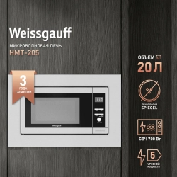 Микроволновая печь встраиваемая WEISSGAUFF 20L HMT-205 (404 294)