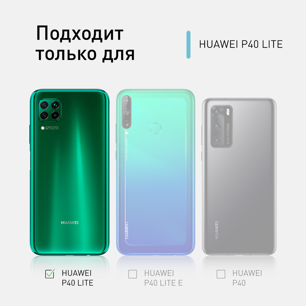 Стекло на камеру ROSCO для Huawei P40 lite оптом (арт. HW-P40L-CLEAR-CAM-GLASS)