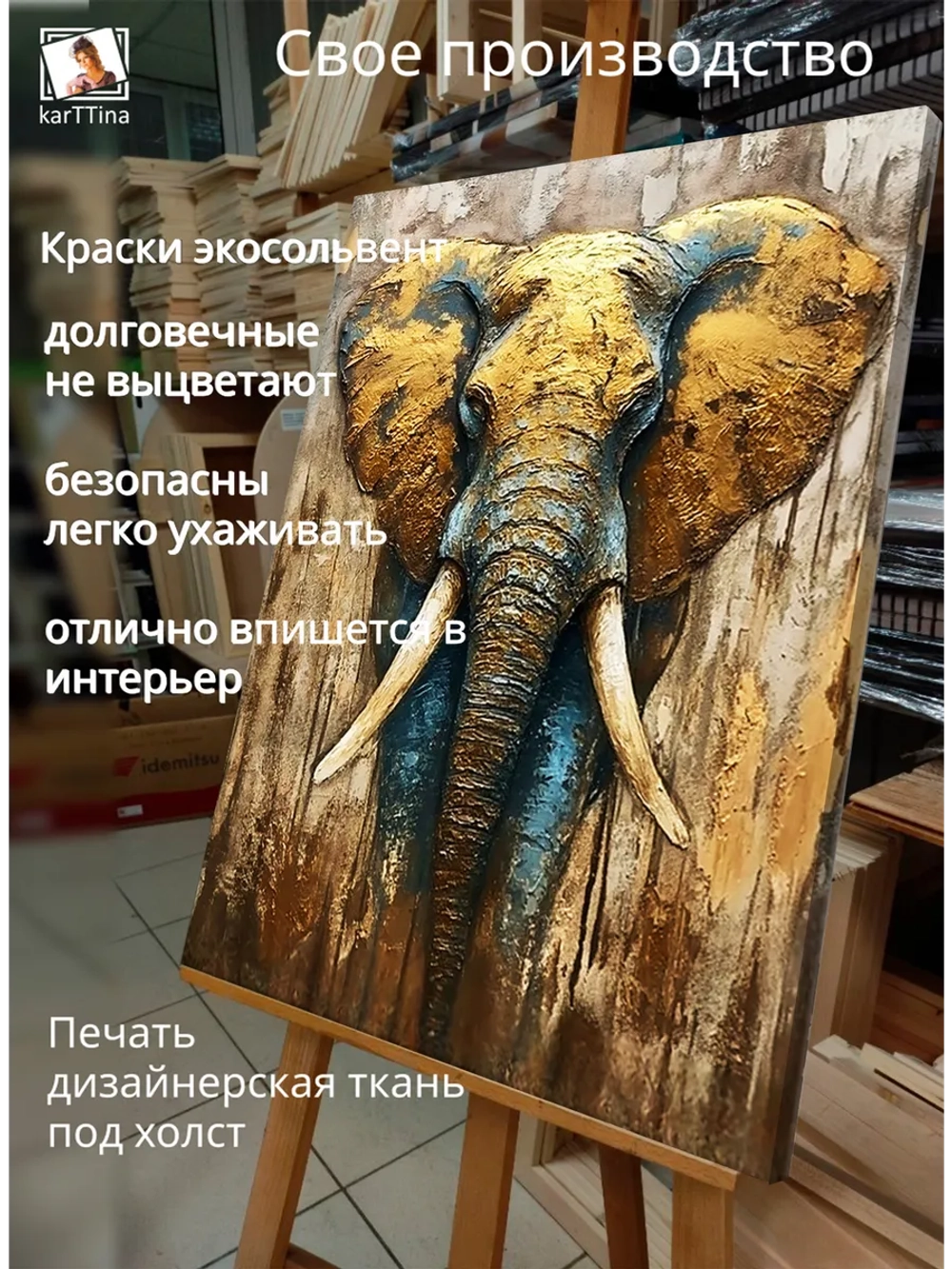 Картина "Золотой слон", галерейная 50х70см 1шт.