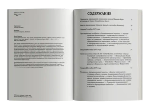 Психиатрическая власть. Kурс лекций, прочитанный в Kоллеж де Франс в 1973/74 учебном году