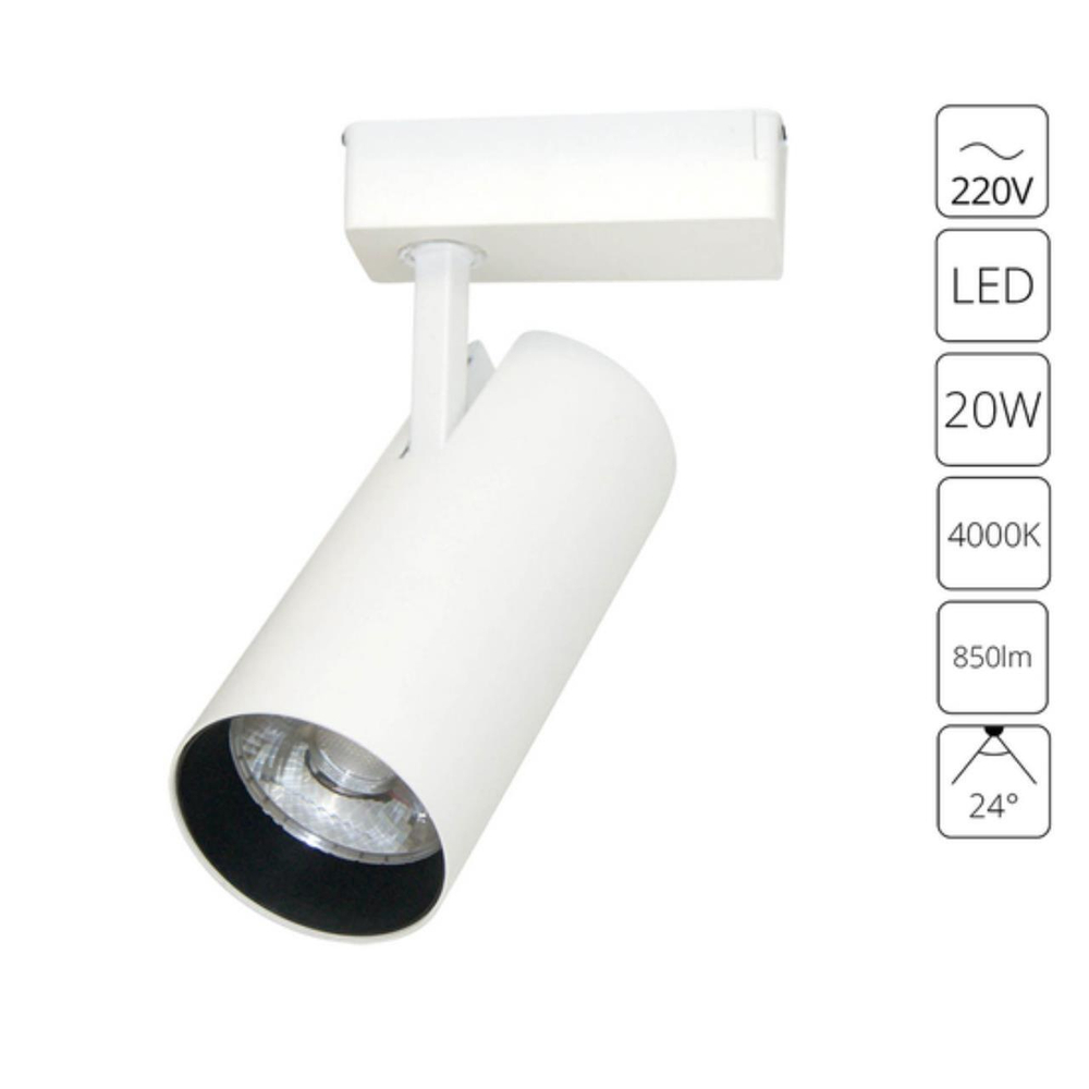 Трековый светодиодный светильник Arte Lamp Vinsant A2665PL-1WH