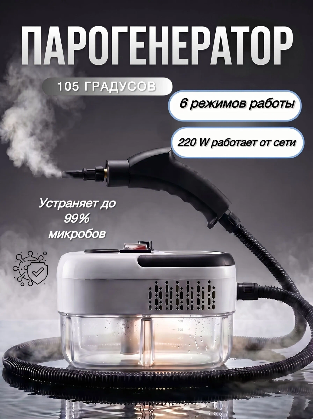Пароочиститель для уборки, насадки - 15 шт