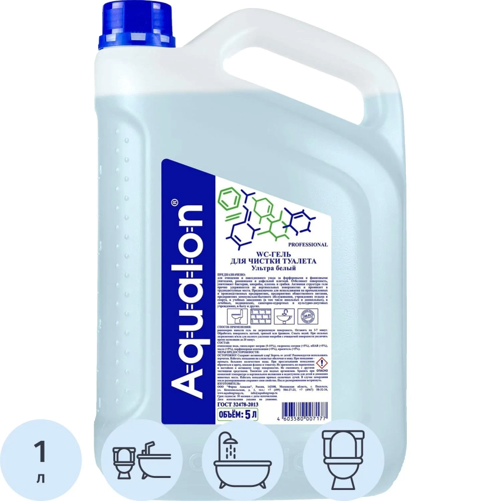 Средство для сантехники чистящее Aqualon 5 л для уборки туалета и ванной/для чистки ванн и душевых