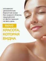 Крем солнцезащитный NOVO SPF50+ PA+++, 50 г