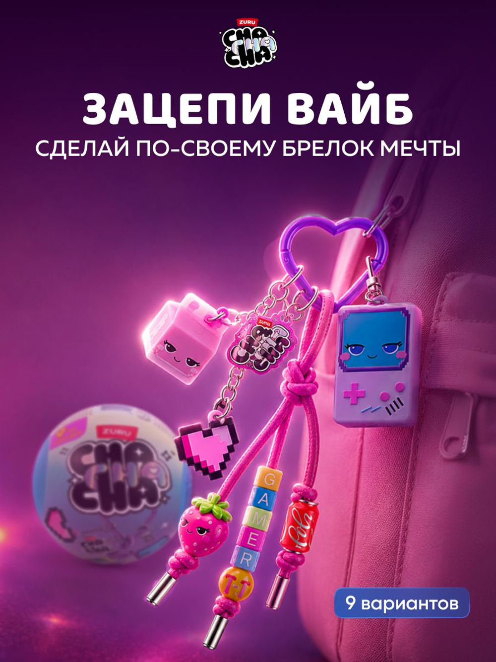 чачача