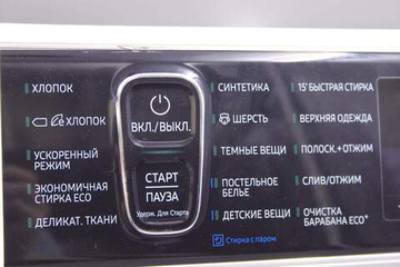 Модуль управления DC94-09466B стиральной машины Samsung WW80R62LAFWDLP (в сборе с пластиком)