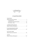 Книга Зов Ктулху. Вечные истории
