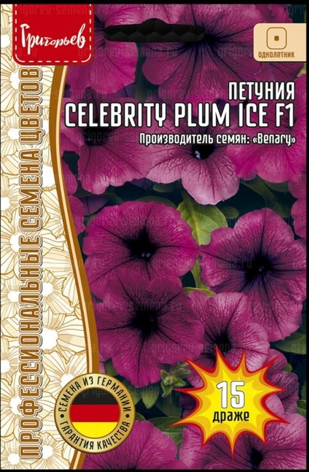 Петуния мультифлора Celebrity Plum Ice F1